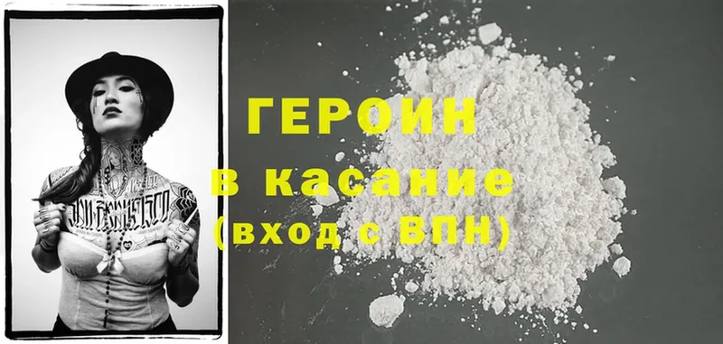 ГЕРОИН Heroin  хочу   Рассказово 