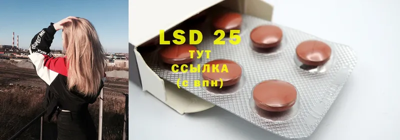 LSD-25 экстази кислота  Рассказово 